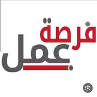 فرصة عمل في سوبر ماركت لبنات (عدد 2) براتب 300 ألف، للتواصل: [07813887...