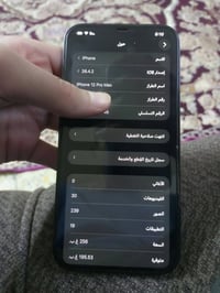 آيفون ١٢ برو ماكس • ٢٥٦ • بطارية ٧٧