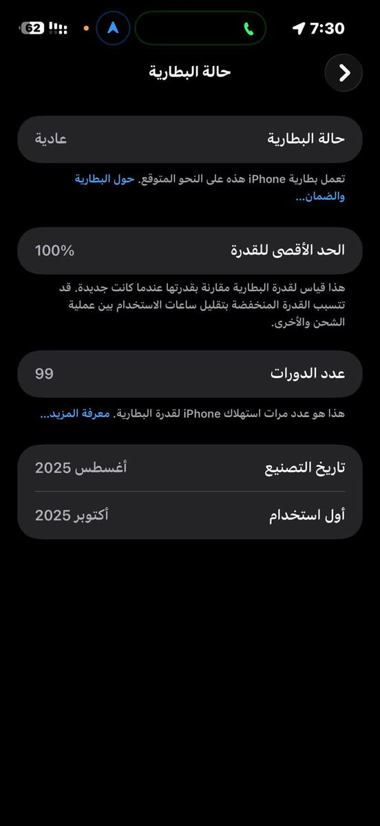 آيفون 17 برو ماكس نضافته 100‎%‎   بطاريته 100 ذاكره 256 مكاني حي الاعلام  زلغ مابي سعره مليونين و200 وبي مجال قليل ***********
