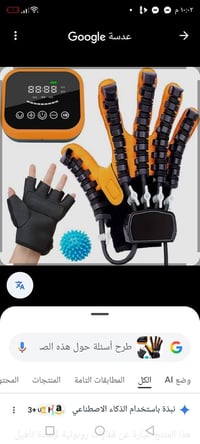 محفز روبوت • جهاز إلكتروني