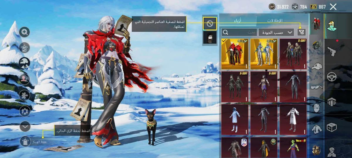 حساب بوبجي مرتب يخبل 3بدلات اكس بدلات ذهبية 2يومبي كل مسج فرعون ايكي مسج امفور ثلجي طكة ماكس باقي تفاصل خاص تواصل رقمي *********** بعقوبة مكاني وجه لوجه سعر الحساب 225 وبي محال وتدلل بيك خير
