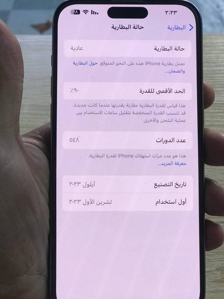 السلام عليكم 
آيفون ١٥ برو ماكس 
ذاكره ٢٥٦ 
جهاز مكفول من التبديل 
السعر مليون و٥٠
بغداد مدينه الصدر 
للاستفسار ***********
