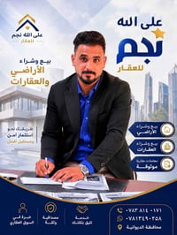 قضاء الحمزة • ١٠٠٠ دونم • سند ٢٥ زراعي
