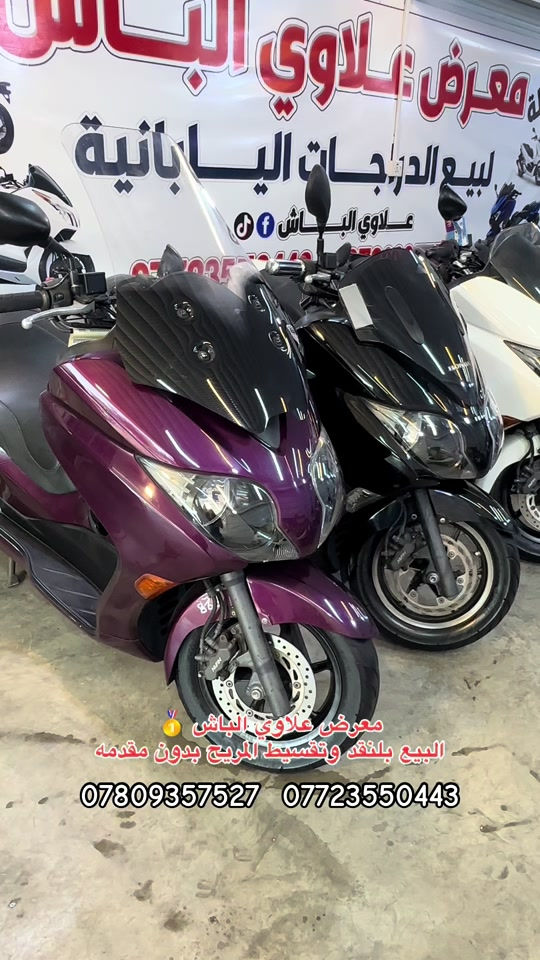 #دراجات_نارية🔥 #فورزا #الغزالية_شارع_الضغط #علاوي_الباش #ملك_الفورزات 


**إذا كنت صاحب هذا الإعلان وتريد حذفه لأي سبب، رجاءا أرسل رسالة إلى الدعم الفني**