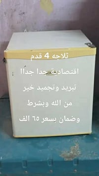 سبالت • مبردات • ثلاجه