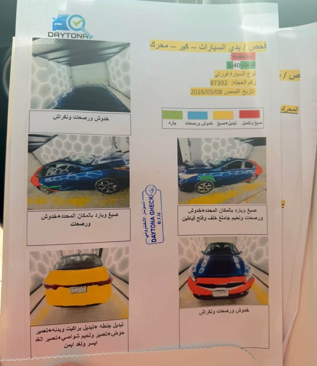 كيا فورتي 2019

السيارة نظيفة وماشية 50 فقط استعمال قليل حتى الخارجي مشايفتة وجديدة

حادثها خلفي البجم والبوب كلهن كبس وكفالة عامة 

السعر ابلاش 126$ او مراوس بشي 

*********** 

فقط واتساب رسايل اخواني 

محركها دوش 2000 المرغوب ومع ذلك ماخليلها ابد عادي كلة محسن 

واشكر اعضاء الكروب الطيبين ويرزق الجميع يا رب بغداد, العراق
