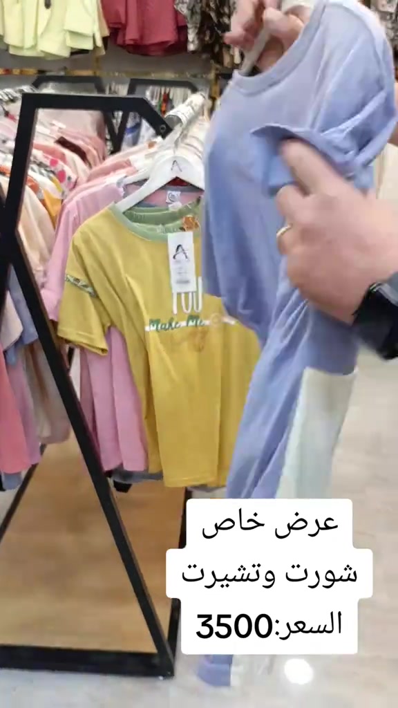 #عرض  خاص شورت  وتشرت  بيع داخل المجمع فقط السعر:3500🔥 #عرض_خاص  #داخل المجمع فقطط💥


**إذا كنت صاحب هذا الإعلان وتريد حذفه لأي سبب، رجاءا أرسل رسالة إلى الدعم الفني**