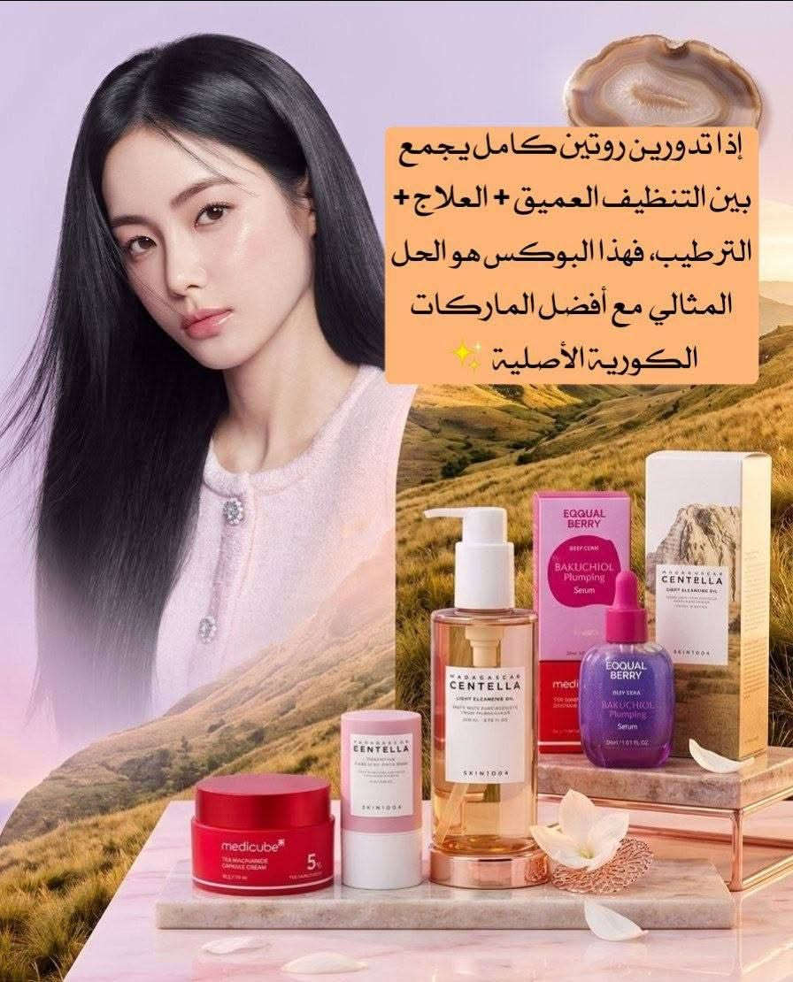 عرض العناية المتكامل لبشرة صافية ومشرقة 100% 💯🇰🇷
إذا تدورين روتين كامل يجمع بين التنظيف العميق + العلاج + الترطيب، فهذا البوكس هو الحل المثالي  💖 💯💯

1️⃣ سيروم الباكوشيول هذا السيروم يعتبر بديل طبيعي للريتينول، يساعد على شد البشرة وتقليل الخطوط الدقيقة بدون تهيّج 🌿
يحتوي على مكونات مغذية مثل الببتيدات والكولاجين والسيراميد، اللي تعطي البشرة امتلاء ونضارة واضحة ✨
مثالي للبشرة الحساسة ويمنحك إشراقة صحية مع الاستخدام المستمر 💗

2️⃣ كريم النياسيناميد كريم علاجي قوي للتصبغات والبقع الداكنة، يعمل على توحيد لون البشرة وتفتيحها بشكل ملحوظ 🤍
تركيبته بالكبسولات تضمن امتصاص عميق ونتائج أسرع، بالإضافة إلى ترطيب يدوم طول اليوم 💧
مناسب لكل أنواع البشرة خصوصاً اللي تعاني من آثار الحبوب أو عدم توحد اللون 🔥
3️⃣ غسول زيتي ينظف البشرة بعمق ويذيب المكياج حتى المقاوم للماء بسهولة ✨
غني بخلاصة السنتيلا من مدغشقر لتهدئة البشرة وتقليل الاحمرار 🌿
يترك البشرة ناعمة ونظيفة بدون ما يسبب جفاف أو انسداد للمسام 💦

4️⃣ ماسك ستيك الطين 
يساعد على تنظيف المسام بعمق وامتصاص الدهون الزائدة 🧖‍♀️
سهل الاستخدام بفضل تصميمه العملي، ويترك البشرة نظيفة ومشدودة فوراً ✨
مثالي للبشرة الدهنية والمختلطة

 منشأ المنتجات:
 كوريا الأصلي 🇰🇷💯💯


**إذا كنت صاحب هذا الإعلان وتريد حذفه لأي سبب، رجاءا أرسل رسالة إلى الدعم الفني**