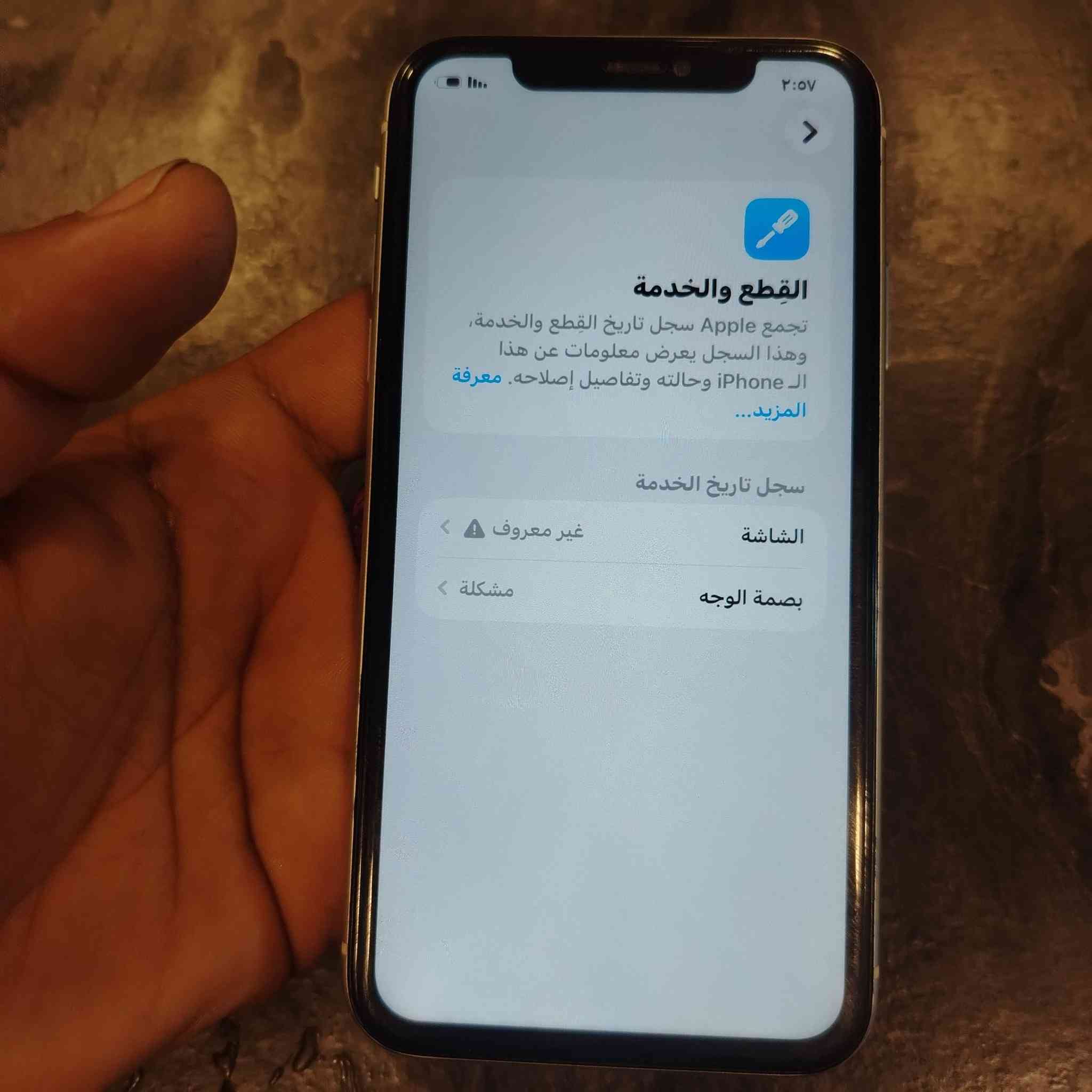 ايفون 11 العادي ذاكره 128 بطاريه 80 نموذج m مبدل شاشه فقط 3 خيارات فيس ايدي متوقف ب 190 وبي مجال مكاني بغداد الامين الثانيه ***********
