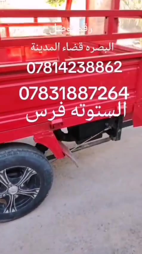 السلام وعليكم  الستوته فرس  وراق  جديد وسعر خاص ‏‪+9647831887264‬‏
‏‪***********‬‏
