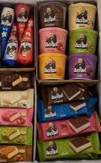 موطه • ابو جنه • بابل ابي غرق