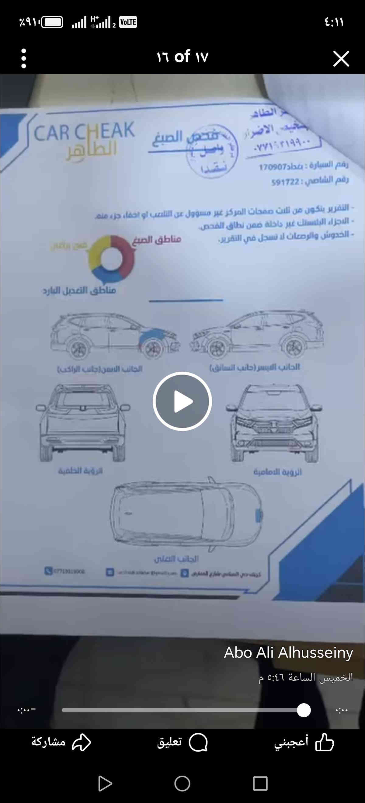 سلام عليكم
Jeep Grand Cherokee 

لون ابيض 
٣٦٠٠
كشنات مخمل 
تحكم ستيرن 
كروز سرعة
لايت زنون 
رقم بغداد بأسمي تحويل ثاني يوم 

مكاني كربلاء حي الإطارات قرب تقاطع الميلاد 
السونار بالمنشور 
***********
***********
ابو نرجس 

‪ 
……………بدون مراوس بيع فقط……………

