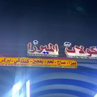 مطعم للبيع • جهاز توصيل • ناصرية مجمع ابو زينب