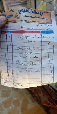 ماطور شحن للبيع من الدعاميه للدعاميه شركه السعر 900 وبي مجال 075018179...