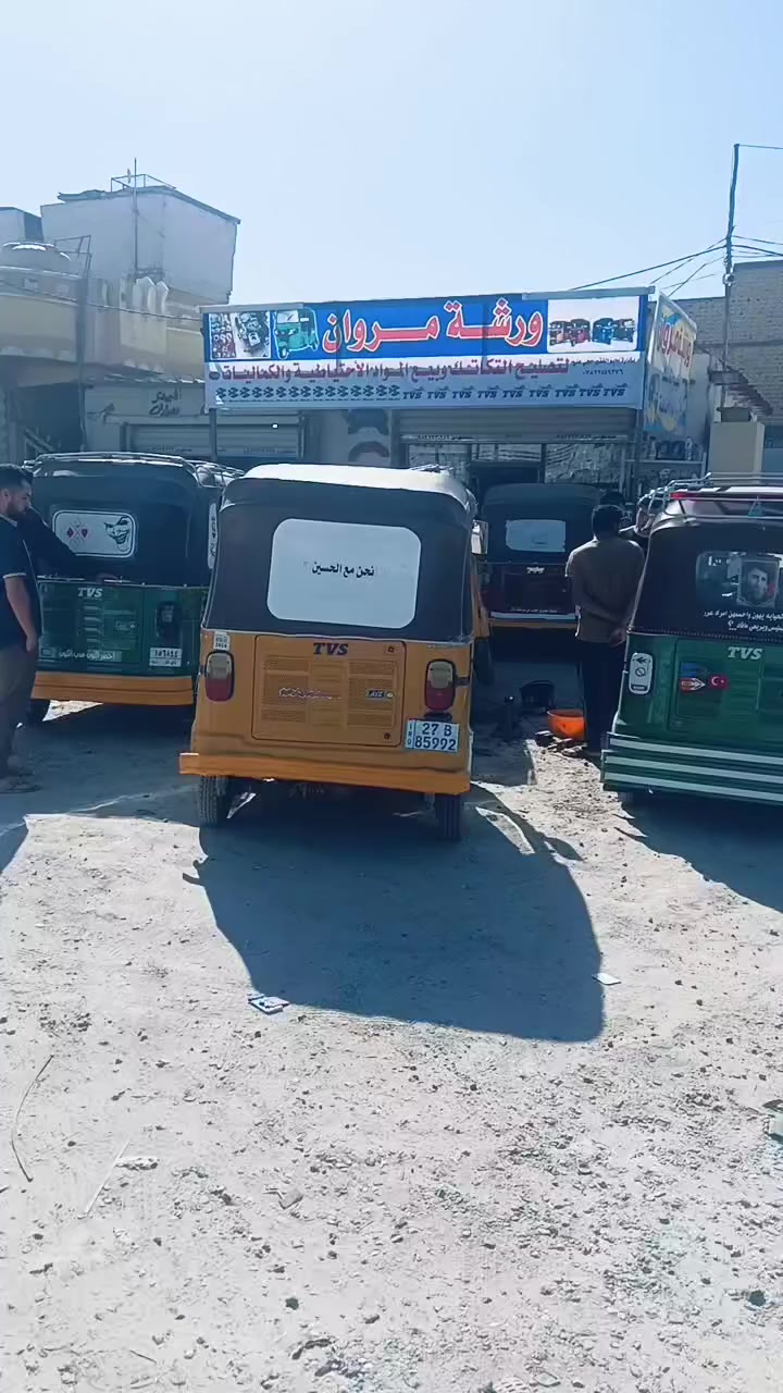 ابو الفقير ورشة مروان ناصرية شارع سدي ناويه مجاور علوت السمك‏‪***********‬‏
