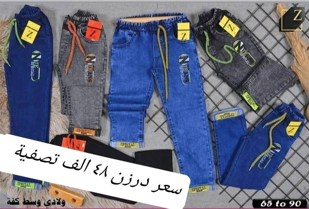 سعر درزن ٤٨ الف تصفية وعرض خاص
ولادي وسط قياس 90/65 
سعر درزن فقط ٤٨الف 
الدرزن يحتوي ع ١٢ قطعة ٢لون 
بضاعة شرط الفحص ستندر شغل جديد الاوان كاملة موديلات كاملة 
للحجز هذا رقمي *********** تصال أو وتساب 
يتوفر توصيل
