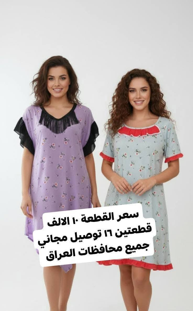 خياط عرض رمضاني توصيل مجاني عرض الميكاب اشتري ٣ قطع +قطعتين هدية #بغداد_بصرة_موصل_كربلاء_اربي_ديالى_حلة_نجًف_ال #بغداد_بصرة_موصل_كربلاء_اربيل #موديلات_رمضانية دشداشة نسائي كشمير #موديلات_رمضانية #العمارة #الخامايه_كشمير #بغداد_الشعب_سوق_شلال


**إذا كنت صاحب هذا الإعلان وتريد حذفه لأي سبب، رجاءا أرسل رسالة إلى الدعم الفني**