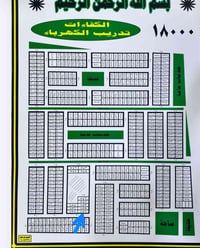 قطعه طابو • كفاءات ركن • ٢٠٨٥٧
