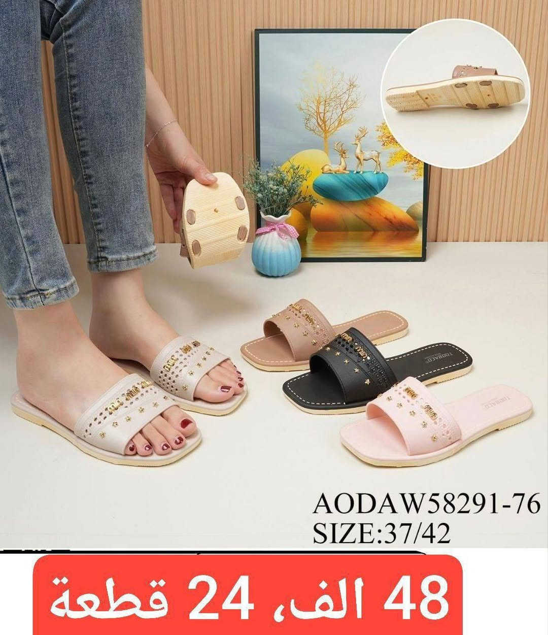 📍سليبر نسائي📍
📍التفاصيل داخل الصوره📍


**إذا كنت صاحب هذا الإعلان وتريد حذفه لأي سبب، رجاءا أرسل رسالة إلى الدعم الفني**