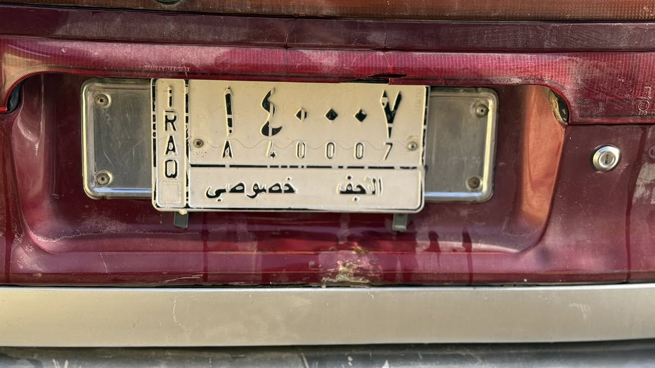 السلامم عليكم مسي بوشي
للبيع رقم مميز  نجف تحويل ثاني يوم 

هو ل سيارة. شغالة 

السعر (١٥)ورقة

مكاني بابل 

***********
