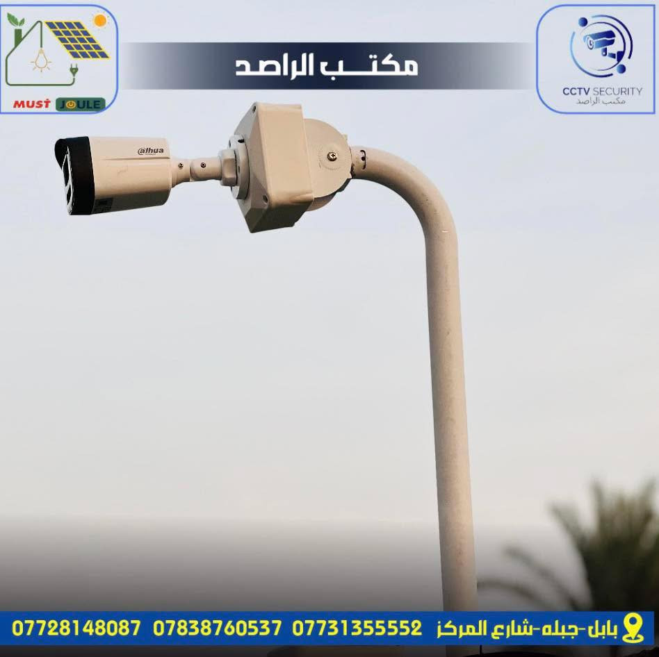فريق #الراصد : حيث التكنولوجيا تلتقي بالأمان! 🚀🛡️

 مهمة جديدة، نجاح جديد!✨ 
دعونا نساعدكم على حماية وتحديث مواقعكم. 
تواصلوا معنا لاكتشاف المزيد!

جانب من اعمالنا تنصيب كاميرات مراقبة لإحد المواقع في #جبله #بابل⚡

 #العنوان :  #بابل_جبله_شارع_المركز مجاور مجمع كلشي بلاش📞 للمبيعات ، اتصلوا بنا على:***********🔧 للدعم ، اتصلوا بنا على: ***********
