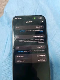 ايفون pro max 16  بطاريه الشحن 86 نظافته 95%  مستعجل على بيعه