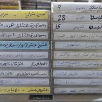 ١٩ كاسيت قرآن • تجويد • ترتيل