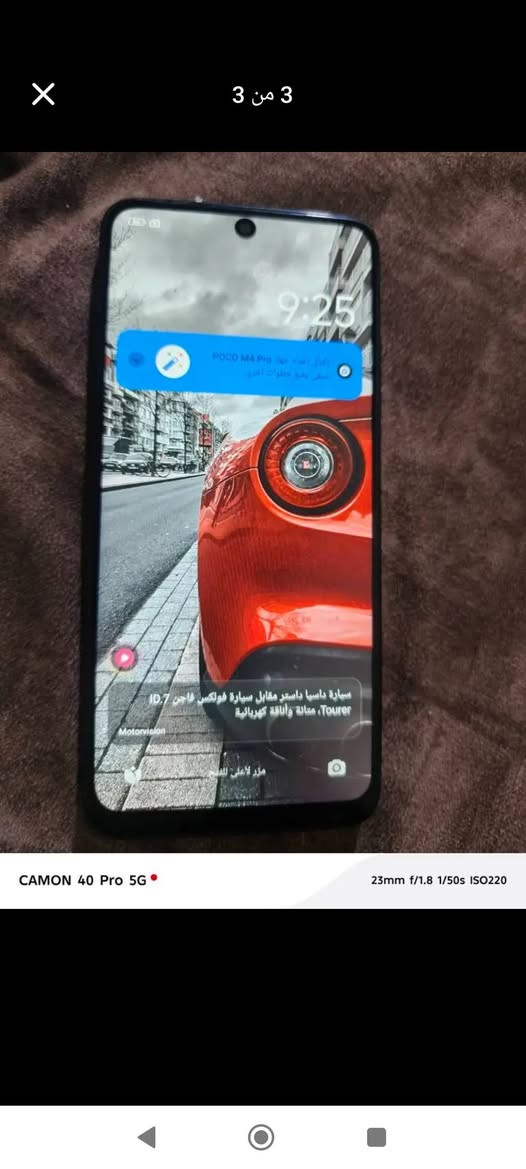 سلام عليكم جهاز  poco M4 pro
ذاكره 256 كامره 64ميكه بكسل 
نضافته كما موضح بالصوره بوبجي 60فريم 
بصمه جانبيه بصمت وجه 
مواصفاته معروفه جهاز جداً راقي غني عن التعريف 
بحثو عن مواصفاته اوشوفوهن جهاز نوعيه كلش حلوه او وقوي الفلوجة, الأنبار


**إذا كنت صاحب هذا الإعلان وتريد حذفه لأي سبب، رجاءا أرسل رسالة إلى الدعم الفني**