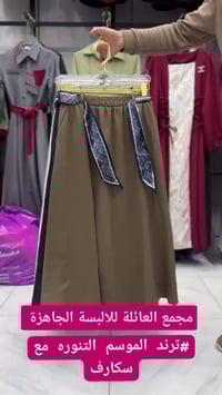 صيف ٢٠٢٦ • تنورة سكارف • هبهب الخالص