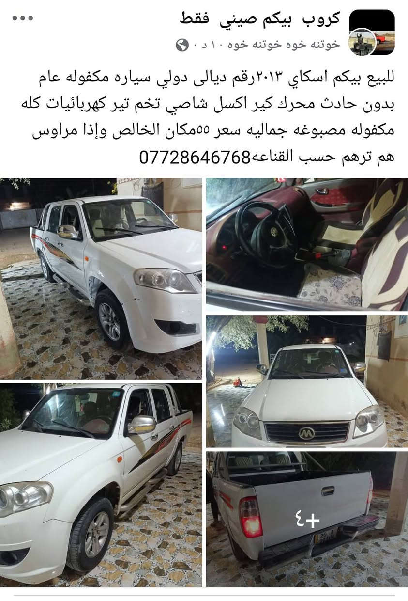 التفاصيل موجوده داخل الصوره


**إذا كنت صاحب هذا الإعلان وتريد حذفه لأي سبب، رجاءا أرسل رسالة إلى الدعم الفني**