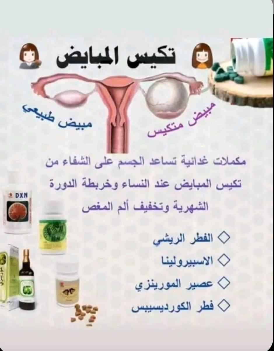 منتجات صحيه طبيعيه امنه 100/100🫧🫰🏻🌿 كربلاء, العراق


**إذا كنت صاحب هذا الإعلان وتريد حذفه لأي سبب، رجاءا أرسل رسالة إلى الدعم الفني**