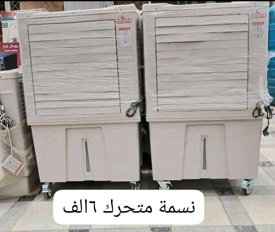 مكيف كراون 9وحده متحرك السعر 820 الف

مكيف نسمة ثابت 6وحده بسعر 1200 الف

مكيف نسمة متحرك 4وحده السعر 630 الف

اسبلت الجي 12وحده تايلندي دبل انفيرتر بسعر 1955 الف

اسبلت الجي 18وحدة تايلندي دبل انفيرتر السعر 2730 الف

اسبلت الجي 24وحدة تايلندي دبل انفيرتر السعر 3450 الف

فريزر اكيل 10قدم السعر 1150 الف

فريزر كراون 14قدم بسعر 1550 الف

فريزر ليبهر 16قدم السعر 1855 الف

غسالة الجي9 كيلو حوضين بسعر 1270 الف

غسالة الجي 15 كيلو شركة السعر 1800 الف

كرتونة مراوح سقف اكيل  370 الف


**إذا كنت صاحب هذا الإعلان وتريد حذفه لأي سبب، رجاءا أرسل رسالة إلى الدعم الفني**