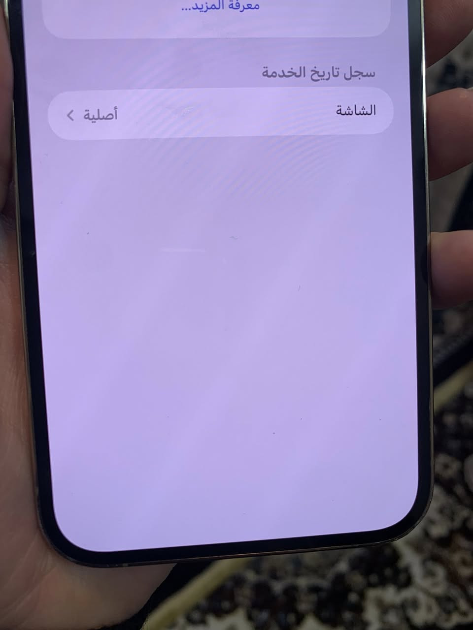 13 بروماكس 128 كله شغال مابي اي خلل وعطل مسج قطعه اصليه من ابل وضع شركه وتر بروف بطاريه 93 بلاد السعر 550 قفله شراي خاص بلديات *********** فقط بيع بغداد
