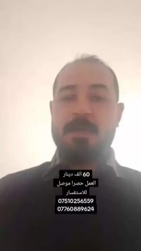 الموصل • أعمال بناء • 24 ساعة