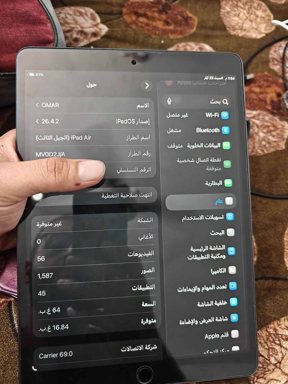 ايباد إير 3
#Ipad air 3 
الذاكرة ٦٤ يدعم السيم كارت 
البطاريه فوق التسعين 
🔋٩٣
السعر ١٧٥ نظافة مئة بالمئة مكفوك شرط ممفتوح مكاني بعقوبة ديالى 
الرقم ماتي *********** بعقوبة, ديالى
