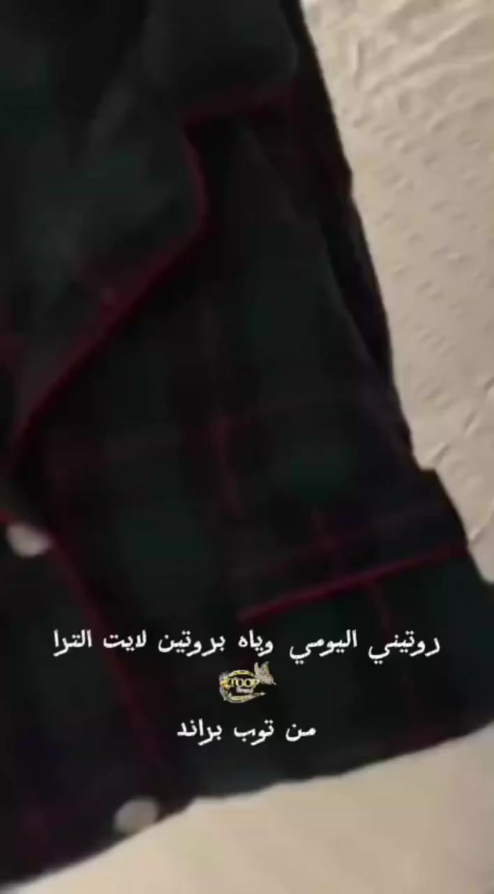 قصة نجاح جديدة وية "لايت آلترا" (Lite Ultra)!
​وحدة من المتابعات الغاليات شاركتني تجربتها والنتيجة كانت أكثر من روعة. البروتين اللي مو بس طعمه يجنن، وإنما فعلاً يفرق بالنشاط وبناء الجسم بطريقة صحية. 💪🥗
​شكراً لثقتكم وشكراً لأن جاي تشاركوني هاي اللحظات الحلوة. منو بعده مجربه ومنو ناوي يبدأ رحلته وياه؟ 👇
​#لايت_آلترا #تجربة_زبونة #صحة_ورشاقة #بروتين #لايف_ستايل


**إذا كنت صاحب هذا الإعلان وتريد حذفه لأي سبب، رجاءا أرسل رسالة إلى الدعم الفني**