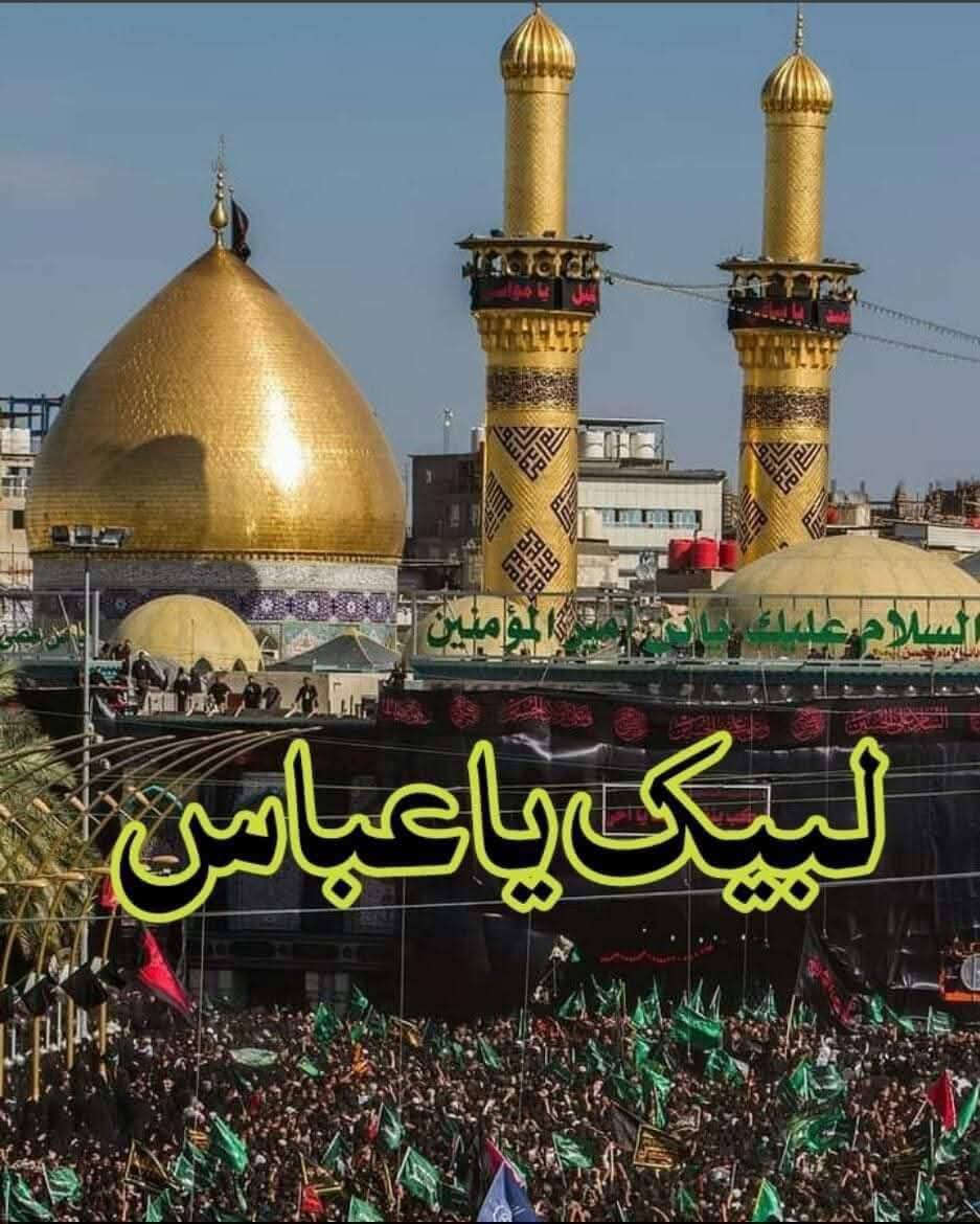 على بركة الله برنامج المزارات🟥يوم🟥الاثنين ستنطلق حملة أنصار أبو الفضل العباس ع                                              🟥كربلاء اولاد مسلم ابن عقيل بعد صلاة الظهر(٦٠٠٠)مرجع                                                                                        🟥كربلاء المقدسة الثامنة مساء(٦٠٠٠)مرجع                     😭النجف الاشرف التاسعة مساء(٨٠٠٠)مرجع          
للحجز والاستفسار قرب السوق الشعبي قرب جامع وحسينية الامام علي ع وقرب مجمع المدارس بغداد الجديدة النعيرية وكيارة                                                سيدعلي***********                                                   اركان كوستر***********                                     مثنى الزيدي***********                                                                                    علاء موسى***********                                     ماجد عبعوب***********
