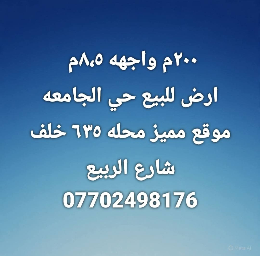 مجموعه عروض للبيع حي الجامعه
تتوفر عروض اخرى ***********
