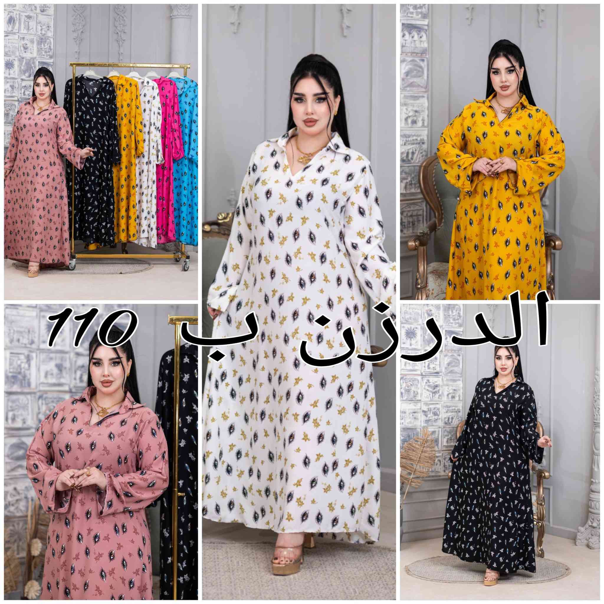 قناتنه ع تلي گرام 👇🏻
https://t.me/dhjucnkv
اقل طلب ب جمله نص درزن 
متوفر مفرد ايضآ 
توصيل بغداد 5 
المحافظات 6


**إذا كنت صاحب هذا الإعلان وتريد حذفه لأي سبب، رجاءا أرسل رسالة إلى الدعم الفني**