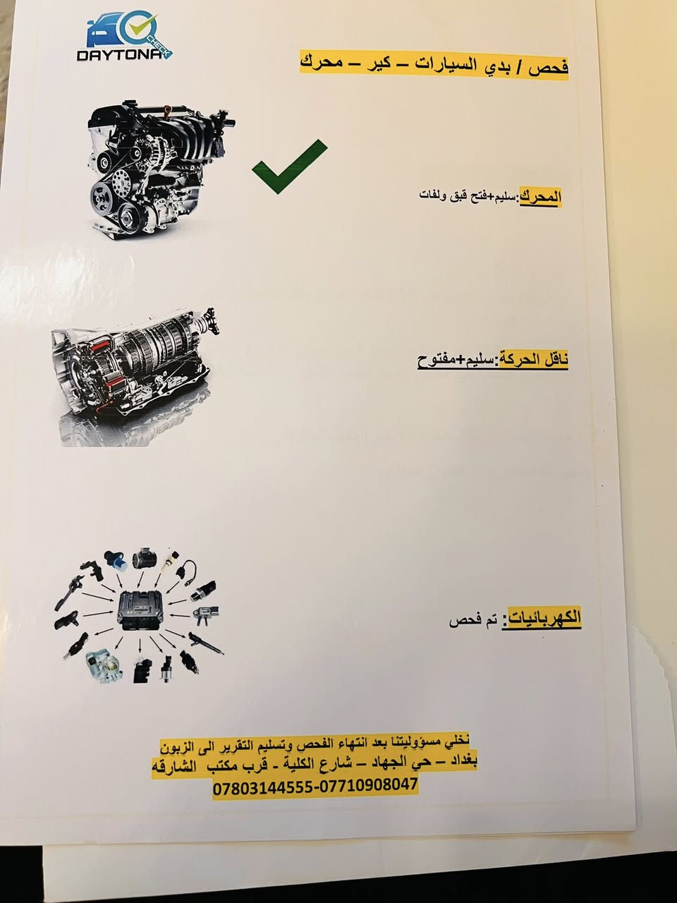 سلام عليكم كورلا2009خليجي مكفوله من الصبغ والتبديل بستثناء بارد بسيط موضح بل سونار محرك1800السعر130$والسياره احلا من الصور الاستفسار الاتصال علئ الرقم***********مكان بغداد
