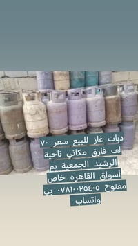 الرشيد الجمعية • بي مجال سعر • الكترونيات