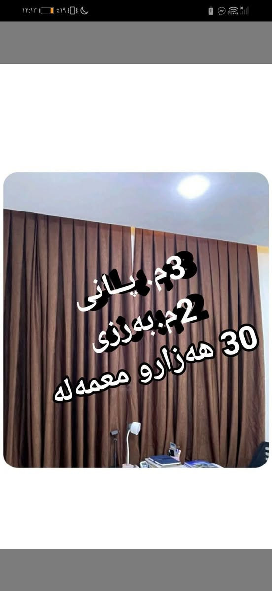 هەمووی بۆفرۆشتن
گەر مشتەری  نیت نامە مەنێرە


**إذا كنت صاحب هذا الإعلان وتريد حذفه لأي سبب، رجاءا أرسل رسالة إلى الدعم الفني**