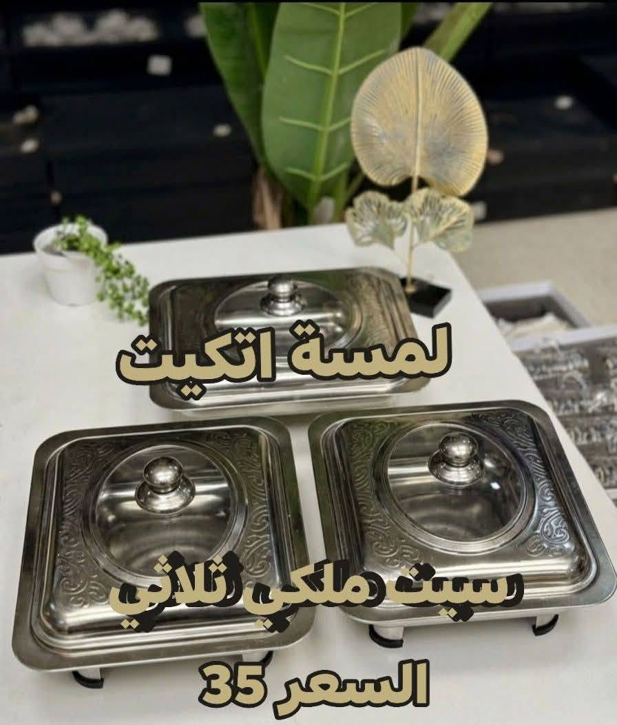 عرض خاص على اخر قطع من السيتات الملكية تصفية الأسعار مكتوبة على الصور وتوصيل جميع محافظات العراق 🇮🇶 3


**إذا كنت صاحب هذا الإعلان وتريد حذفه لأي سبب، رجاءا أرسل رسالة إلى الدعم الفني**