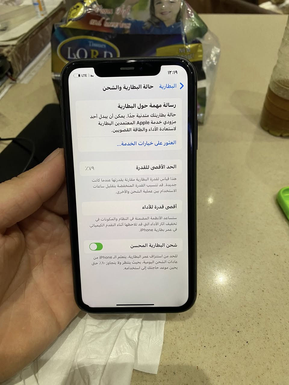 iPhone 11 للبيع الجهاز وتر بروف ممفتوح ذاكره 128 بطاريه 79 الجهاز شاصيه نظيف بس بي نقطه صغيره بالشاشه متبين السعر 175 الف 
البنوك شارع الفتلاوي 
***********
