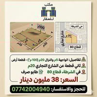 حي الشرطة • ١٠٠م • سكن واستثمار