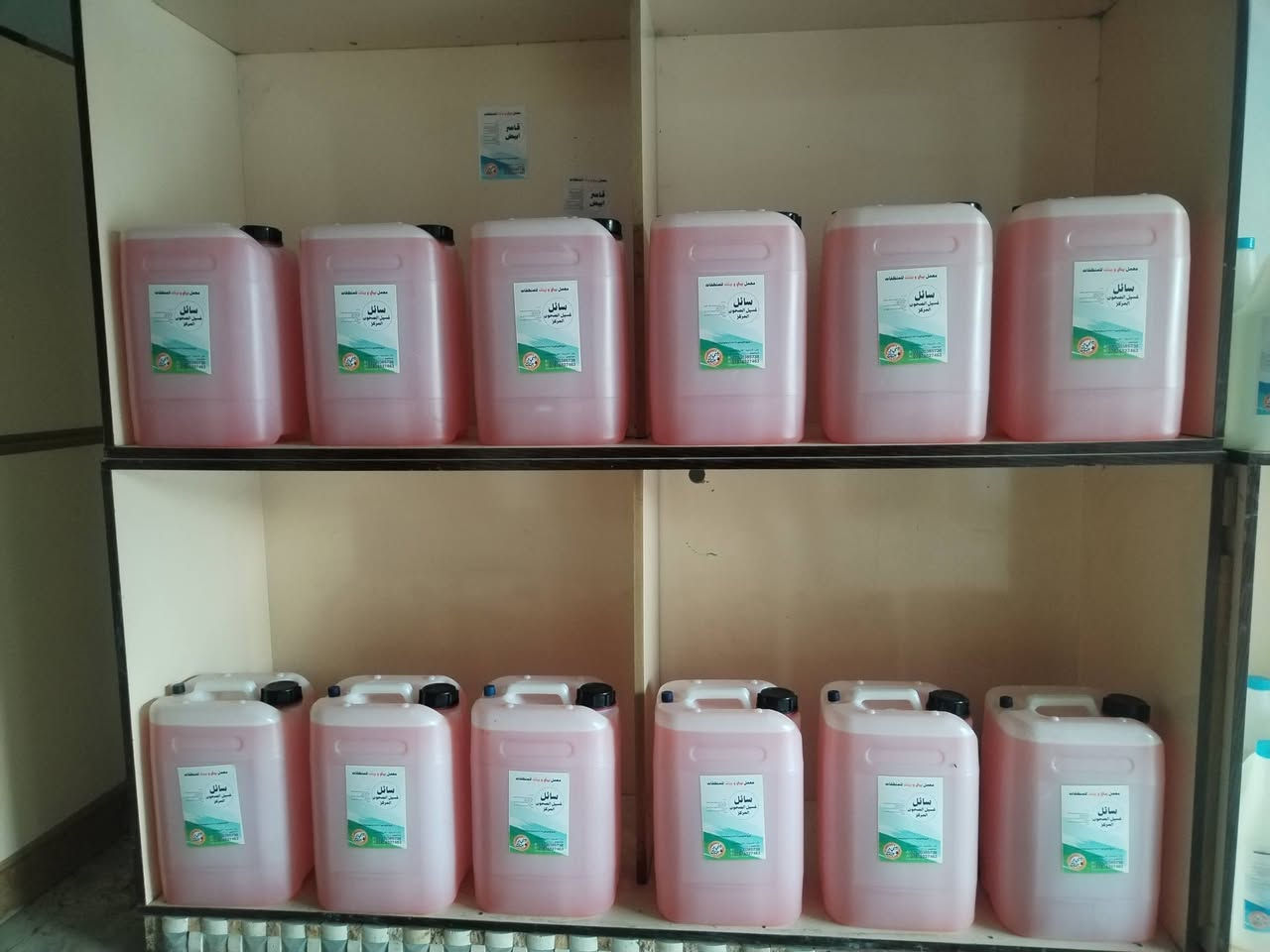 معمل بيتي وبيتك للمنظفات ✨

تاخذ أي منتج من عدنا ومن المعمل مباشرة…
وإذا يطلع مو زين أو ما يعجبك بالتنظيف أو الرغوة:
✔️ ترجعه حتى لو بعد سنتين كاملة
✔️ نرجّعلك فلوسك كاملة
✔️ ونطيك 100 ألف دينار تعويض فوقها

🔹 ثقتكم بينا فوق كل شيء… وجودة منتجاتنا مسؤوليتنا.

متوفر عدنا جميع أنواع المنظفات والمعطرات:

زاهي الأصلي

تايت السائل

قاصر أبيض

فلاش

معطرات بأنواعها

وكافة مستلزمات التنظيف المنزلية

📍 العنوان:
الحصوة – الحولي
مجاور علوة تمر أبو تحسين
بالقرب من صالون البغداديّة

📞 أرقام التواصل:
***********
***********
#معمل_بيتي_وبيتك
