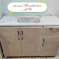 موصل أيسر • حي المهندسين • دواليب