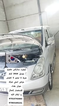 تجفيت  ستاركس مفتوح موديل 2010  #شرط غراض اصليه شركه #  شرط لا تنقيص ل...