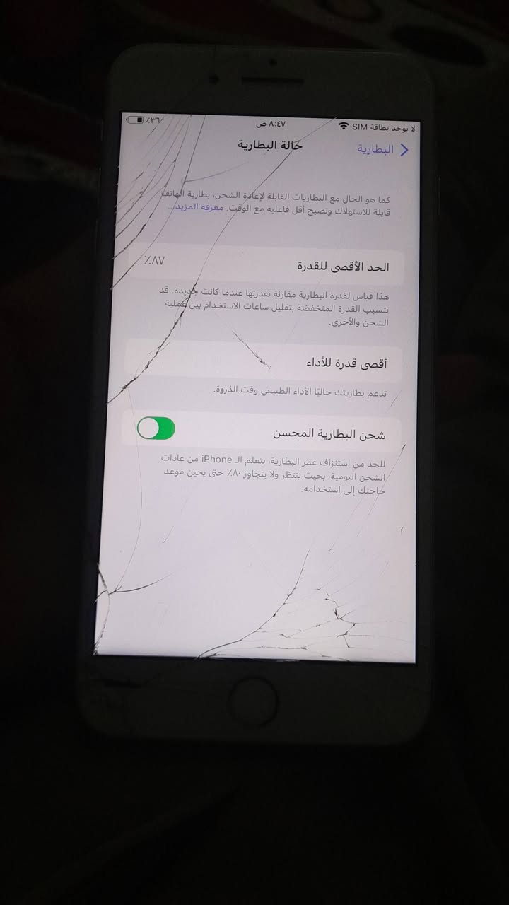 السلام عليكمً
ايفون سفن بلاس 
نموذج M✅
ذاكره ٣٢✅
بطاريه 87 🔋
اقتنع وراسلني وبخدمتك 
متواجد على خاص.


**إذا كنت صاحب هذا الإعلان وتريد حذفه لأي سبب، رجاءا أرسل رسالة إلى الدعم الفني**