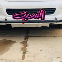 درع امامي • هوكات • دكشن